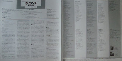 David Bowie And Trevor Jones : Labyrinth - From The Original Soundtrack Of The Jim Henson Film (LP, Album)