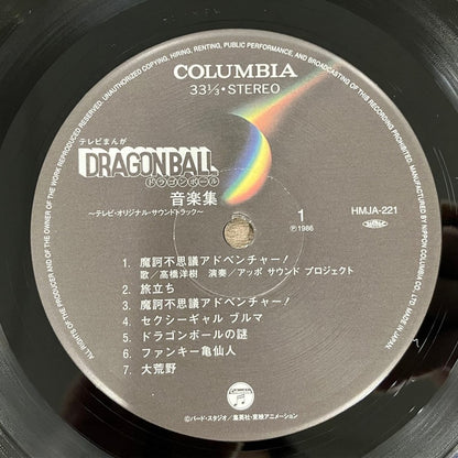 Various : Dragon Ball ドラゴンボール 音楽集 (LP, Album, Ltd, RE)