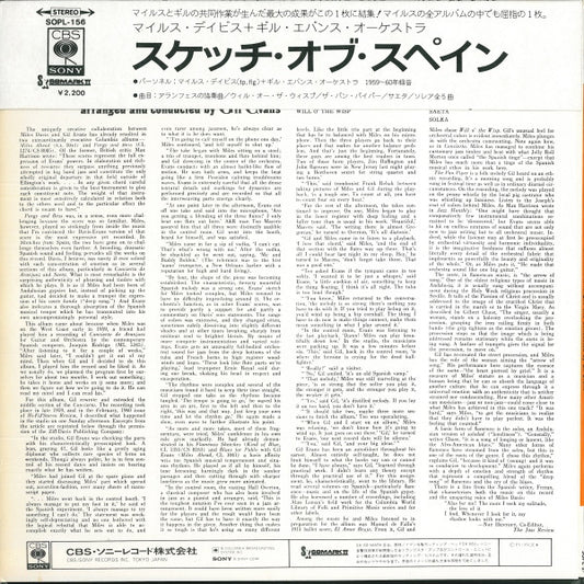 Miles Davis = マイルス・デイビス* : Sketches Of Spain = スケッチ・オブ・スペイン (LP, Album, RE)