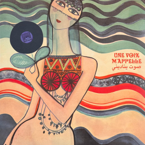 Various : Une Voix M’Appelle (The Modern Lebanese Sounds Of The Voix De L’Orient Label 1967-1984 - Vol. 1) = صوت يناديني (LP, Album, Comp, RM)