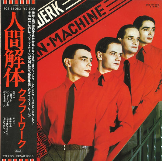 Kraftwerk = クラフトワーク* : The Man·Machine = 人間解体 (LP, Album)