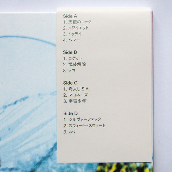 Smashing Pumpkins* : Siamese Dream (2xLP, Album, RE, RM, 180)