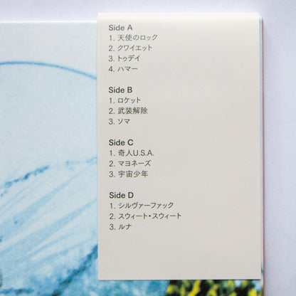 Smashing Pumpkins* : Siamese Dream (2xLP, Album, RE, RM, 180)