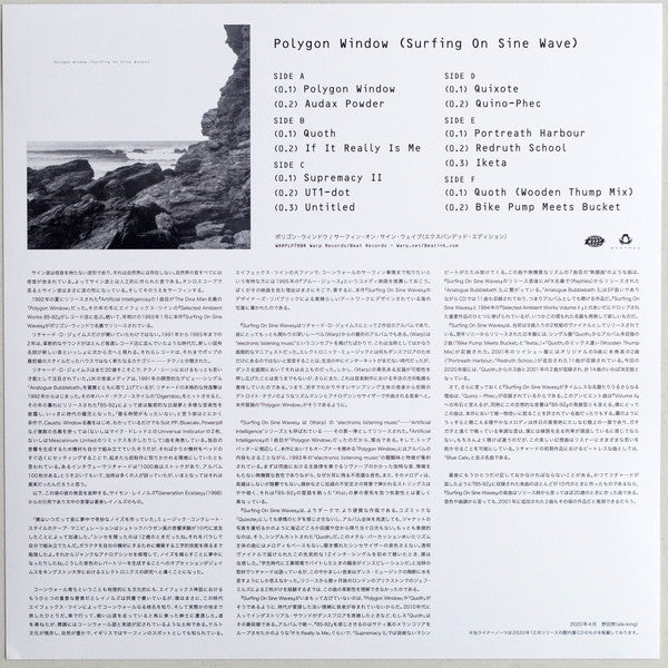 Polygon Window : Surfing On Sine Waves (3x12", Album, Ltd, RE, Exp)