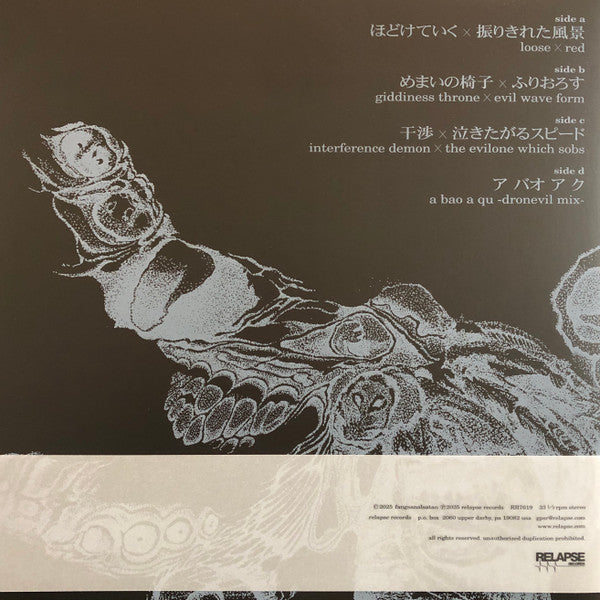 Boris (3) : Dronevil -Example- (2xLP, Album, RE, Gun)