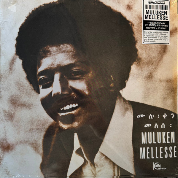 Muluken Mellesse* With The Dahlak Band* : Muluken Melesse With The Dahlak Band (LP, Album, RE, 180)