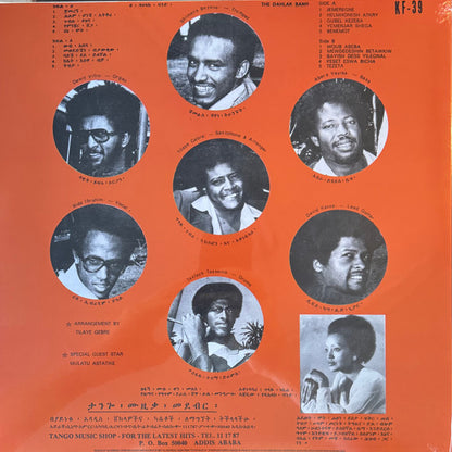 Muluken Mellesse* With The Dahlak Band* : Muluken Melesse With The Dahlak Band (LP, Album, RE, 180)