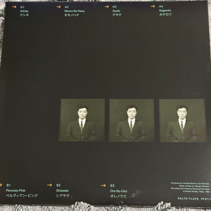 Yasuaki Shimizu : Kiren (LP, Eme)