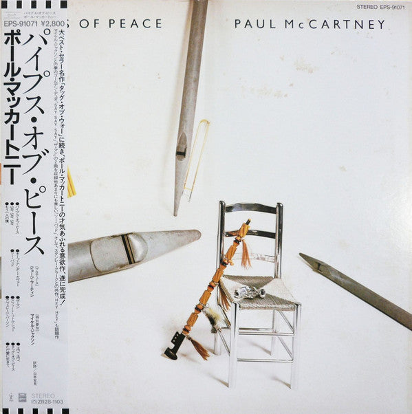 【未開封！新品】Paul McCartney PIPES OF PEACE ★② 未開封！新品】Paul McCartney PIPES OF PEACE ☆② Pipes Of Peace