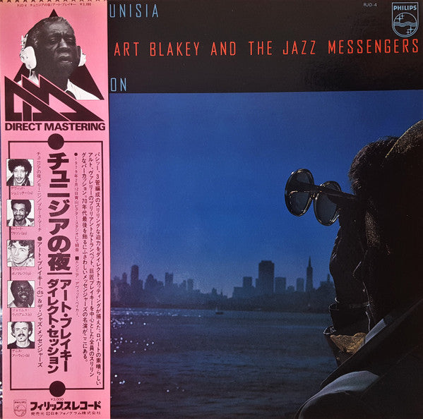 Art Blakey & The Jazz Messengers = アート・ブレイキー&ザ・ジャズ・メッセンジャーズ* : A Night In Tunisia - Direct Session = チュニジアの夜 / アート・ブレイキー・ダイレクト・セッション (LP, Album)