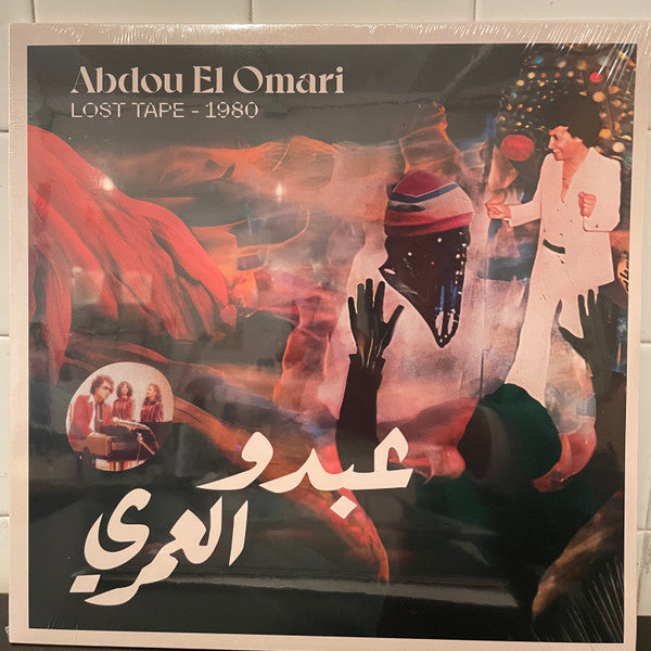 Abdou El Omari* = عبده العماري : Lost Tape - 1980 (LP, RE)