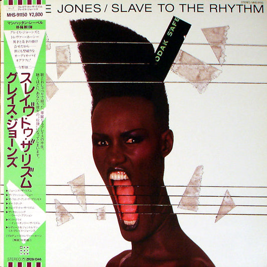 Grace Jones : Slave To The Rhythm (LP, Album)