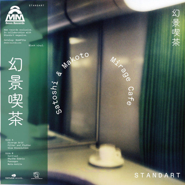 Satoshi & Makoto : Mirage Cafe (LP)