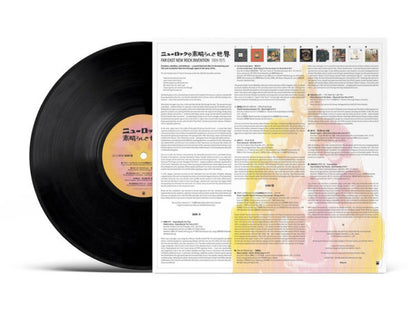 Various : Far East New Rock Invention 1969-1975 (12", Comp)