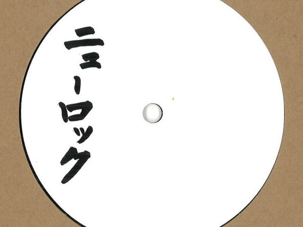 Various : Far East New Rock Invention 1969-1975 (12", Comp)