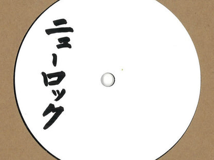 Various : Far East New Rock Invention 1969-1975 (12", Comp)