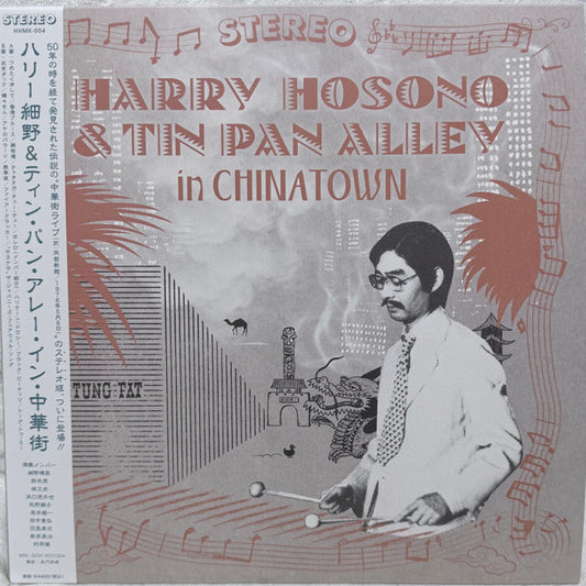 Haruomi Hosono & Tin Pan Alley : In Chinatown (LP, Album)