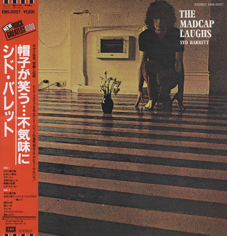 Syd Barrett = シド・バレット* : The Madcap Laughs = 帽子が笑う・・・不気味に (LP, Album, RE)