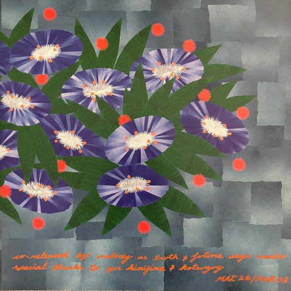 Komo Katsurada and Jonny Nash : At The Emerald Pool (LP)