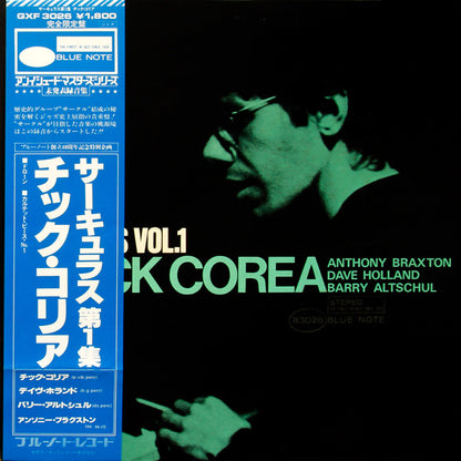 Chick Corea : Circulus Vol. 1 (LP, Album, Ltd)