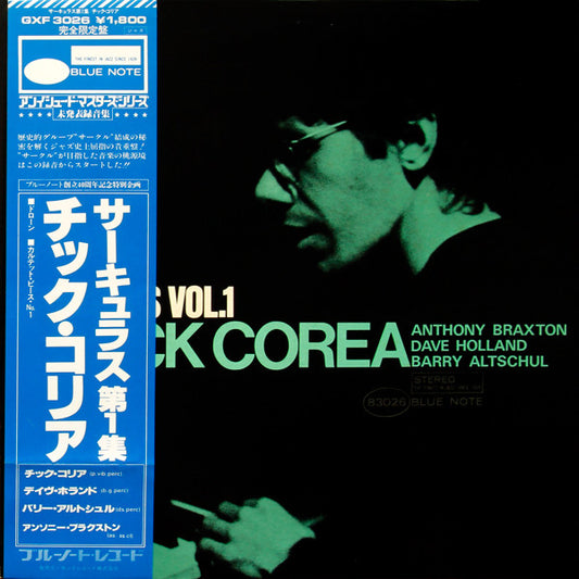 Chick Corea : Circulus Vol. 1 (LP, Album, Ltd)