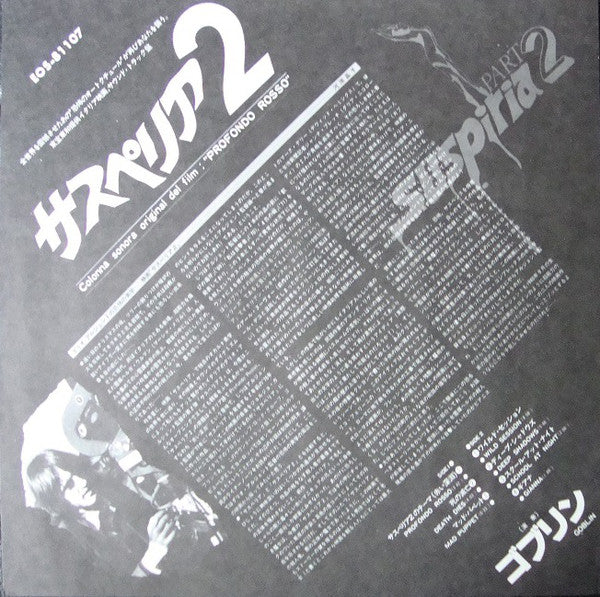 Goblin : Profondo Rosso (Suspiria Part 2) (LP, Album, RE)