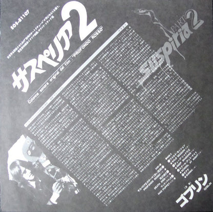 Goblin : Profondo Rosso (Suspiria Part 2) (LP, Album, RE)