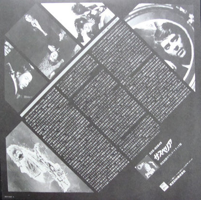 Goblin : Profondo Rosso (Suspiria Part 2) (LP, Album, RE)