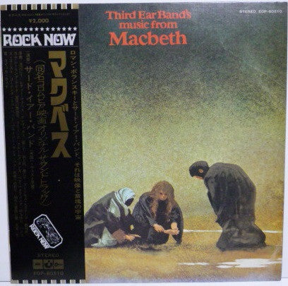Third Ear Band : Music From Macbeth (LP, Album)