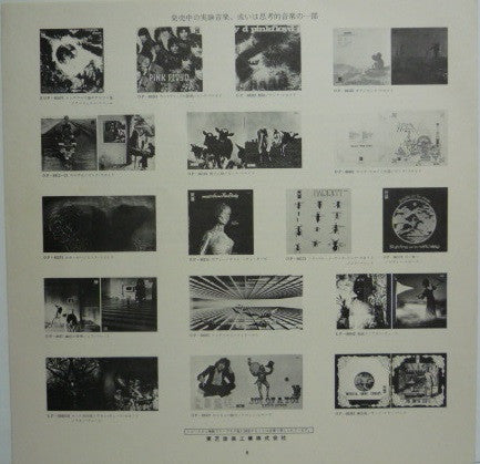 Third Ear Band : Music From Macbeth (LP, Album)