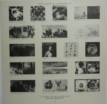 Third Ear Band : Music From Macbeth (LP, Album)