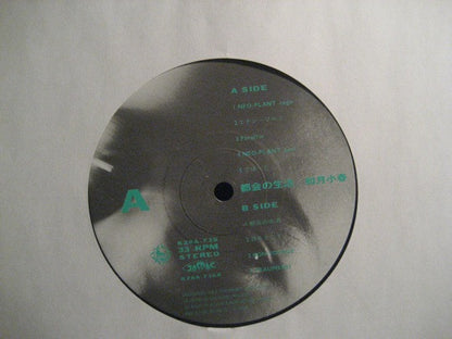 如月小春* : 都会の生活 (LP, Album)