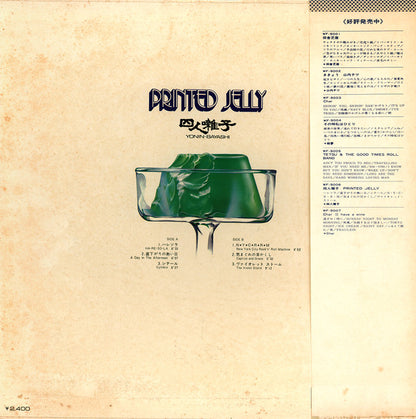 Yonin-Bayashi* : Printed Jelly (LP, Album)
