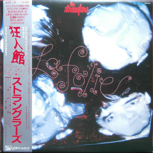 The Stranglers = ストラングラーズ* : La Folie = 狂人館ラ・フォリー (LP, Album)