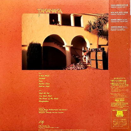 Takanaka* = 高中正義* : Saudade = サダージ (LP, Album)