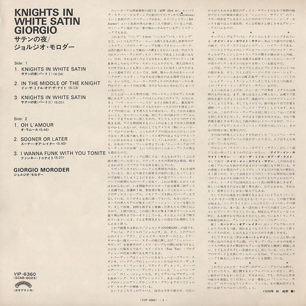 Giorgio* : Knights In White Satin (LP, Album)