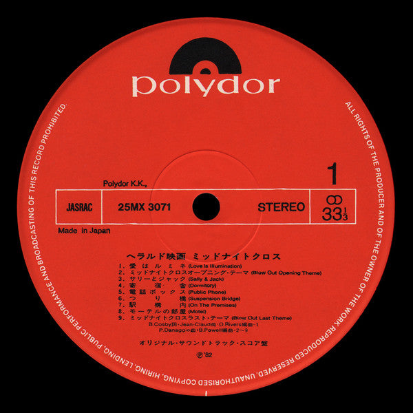 Pino Donaggio : Blow Out (Original Sound Track Score From The Motion Picture) (LP)