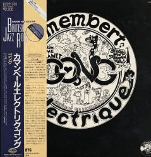 Gong : Camembert Electrique (LP, Album, RE)