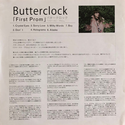 Butterclock : First Prom (12", MiniAlbum, Ltd, Whi)