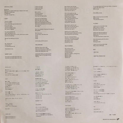 Butterclock : First Prom (12", MiniAlbum, Ltd, Whi)