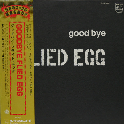 Flied Egg : Good Bye (LP, Album, RE, RP)