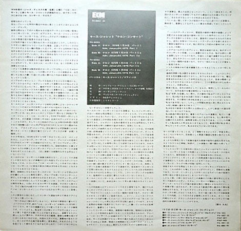 Keith Jarrett = キース・ジャレット* : The Köln Concert = ケルン・コンサート (2xLP, Album, Gat)