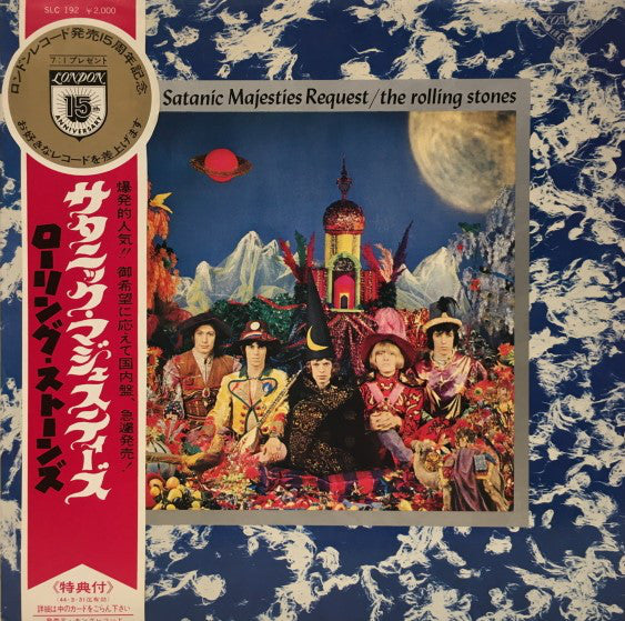 The Rolling Stones = ローリング・ストーンズ* : Their Satanic Majesties Request = サタニック・マジェスティーズ (LP, Album)