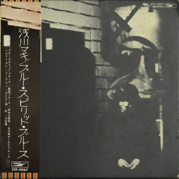 浅川マキ* : ブルー・スピリット・ブルース = Blue Spirit Blues (LP, Album)