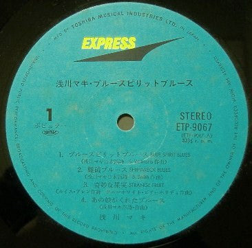 浅川マキ* : ブルー・スピリット・ブルース = Blue Spirit Blues (LP, Album)