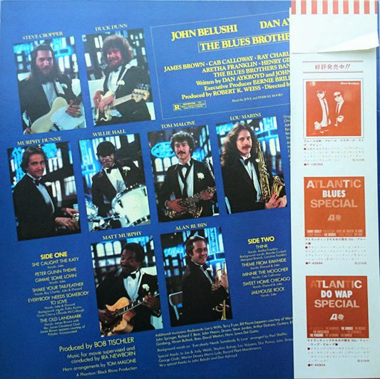 The Blues Brothers = ザ・ブルース・ブラザーズ* : The Blues Brothers (Original Soundtrack Recording) (LP, Album)