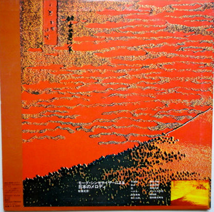 M. Sato* : Switched On East (LP, Album, Quad, RE, Exp)