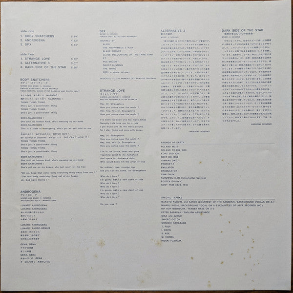 Haruomi Hosono With Friends Of Earth : S-F-X (LP, Album)