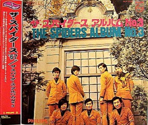The Spiders (3) : Album No.3 (LP, Album, RE)