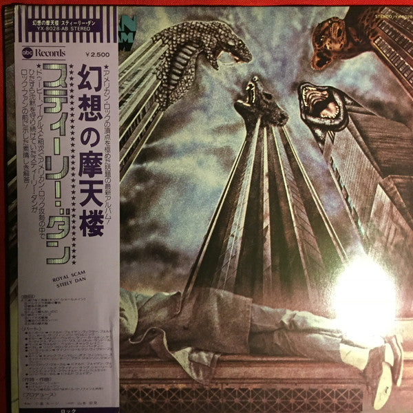 Steely Dan : The Royal Scam (LP, Album)